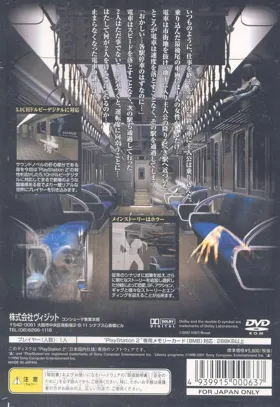 Saishuu Densha (Japan) box cover back